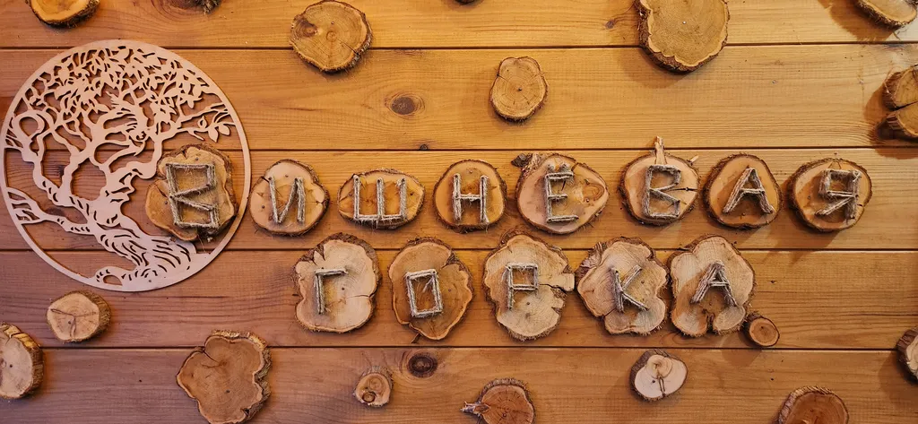 Коттедж с баней и бассейном-купелью в уникальном месте