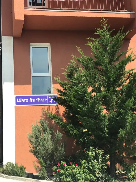 Апартамент Анна