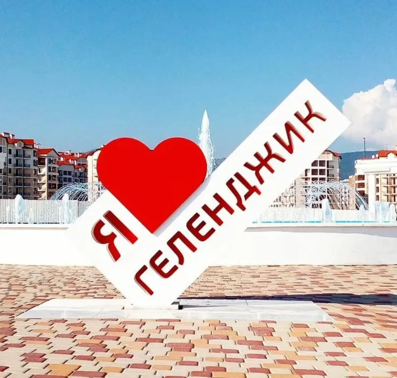 Квартира Квартира у моря — Геленджик