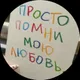 Маргарита