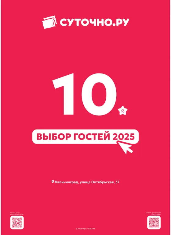 Квартира 2-комнатная квартира с видом на Рыбную деревню и Кафедральный собор — Калининград