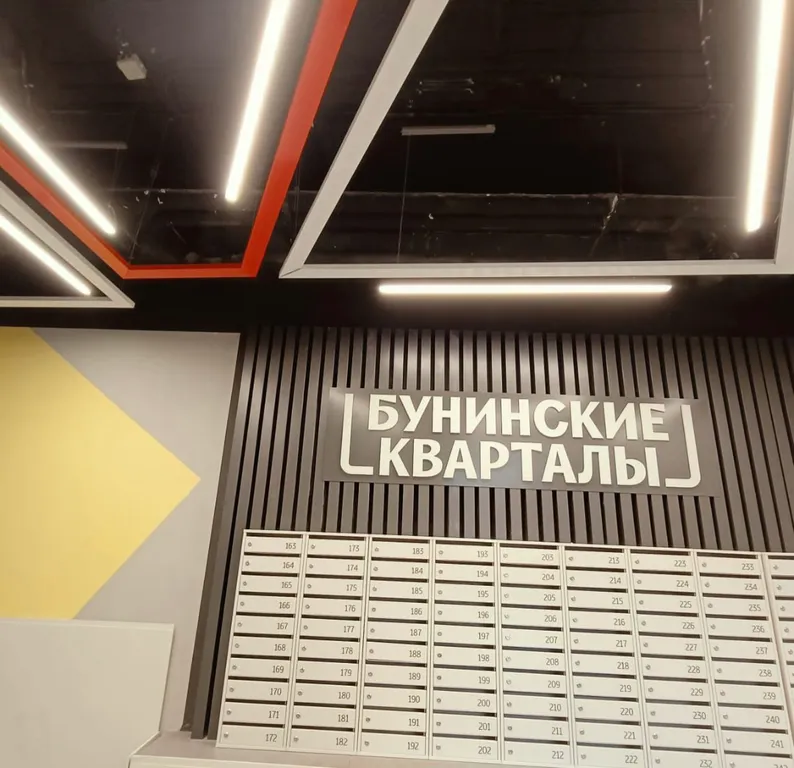 Уютная студия в Бунинских кварталах