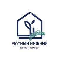 УЮТНЫЙ НИЖНИЙ