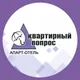 Гостиница Квартирный вопрос