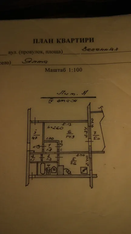 Квартира на ровном месте-параллельно Московской