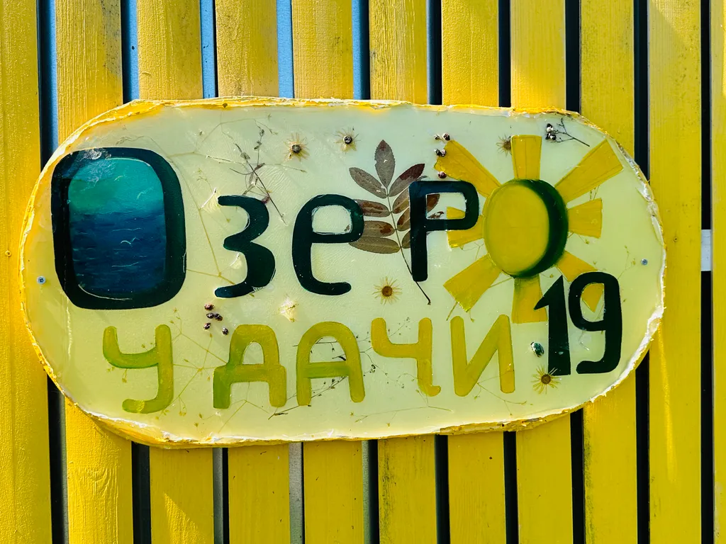 Коттедж Коттедж Дача-студия у озера Выборгский район Ленобласть — Приморск