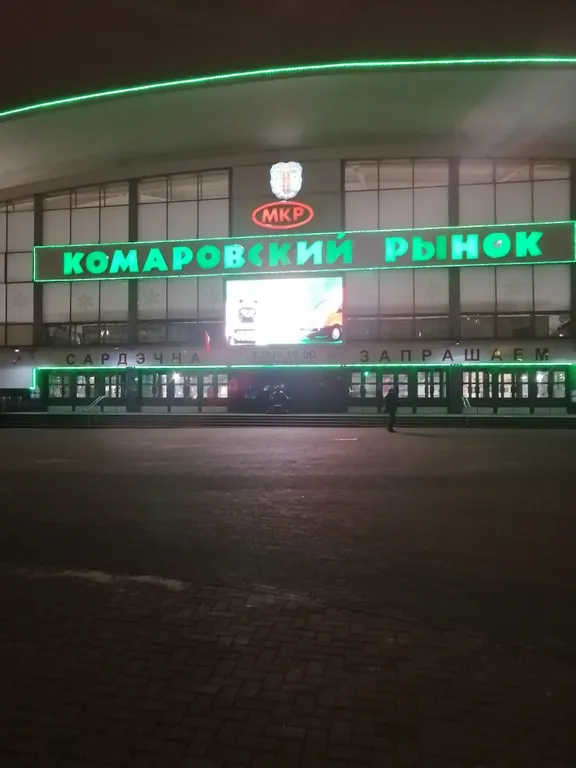 Квартира Квартира Центр, метро Площадь Якуба Коласа — Минск