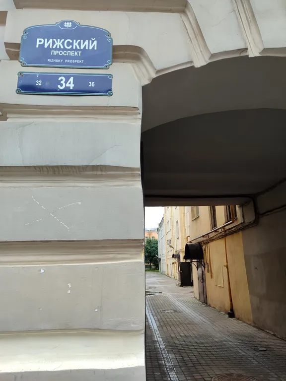 Квартира Уютная квартира в центре города — Санкт-Петербург