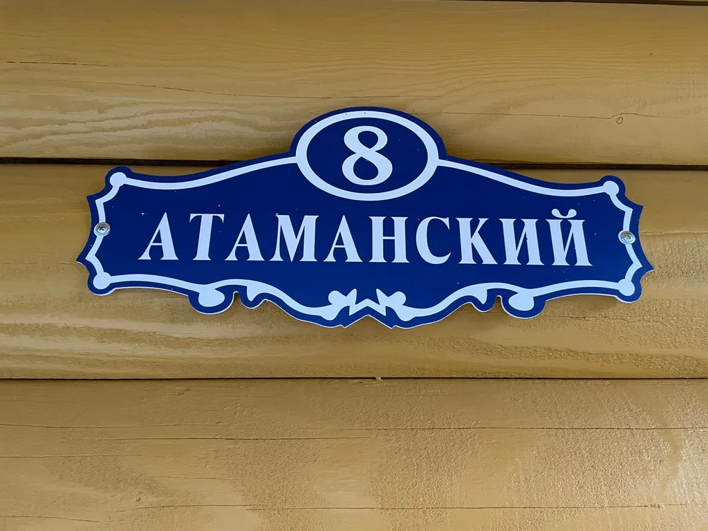 Коттедж Дом в лесу — Агалатово