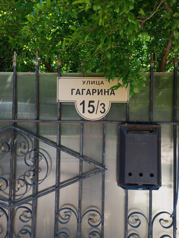 Студия у моря