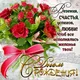 Алена