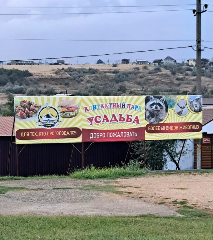 Южный Дворик