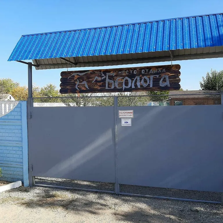 Фазенда на территории частного домовладения