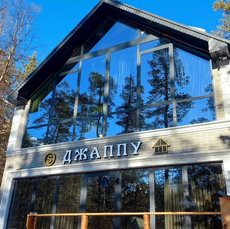 Коттедж Барнхаус Джаппу — аренда посуточно в Терскол