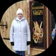 Светлана