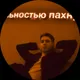 Егор