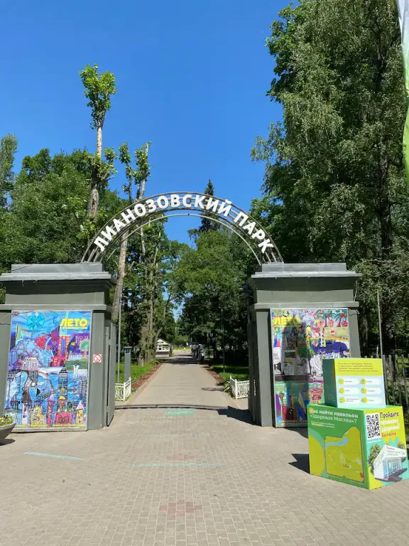 Квартира Светлая квартира с лоджией в окружении парков — Москва