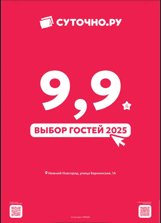 Квартира Квартира Кварт-отель «Высокий берег», номер: Elevé 121. — Нижний Новгород