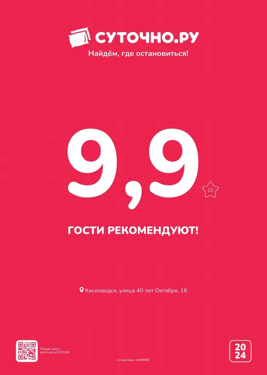 Уютная квартира в центре города