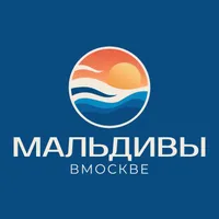 MaldivesInMoscow