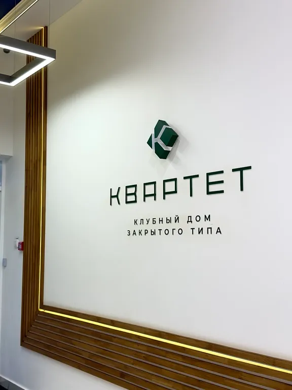 Уютная и безупречно чистая квартира в клубном доме в ЖК Квартет