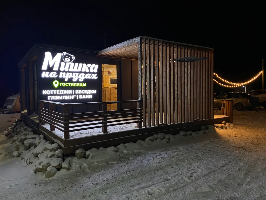 Дом с камином на берегу ручья