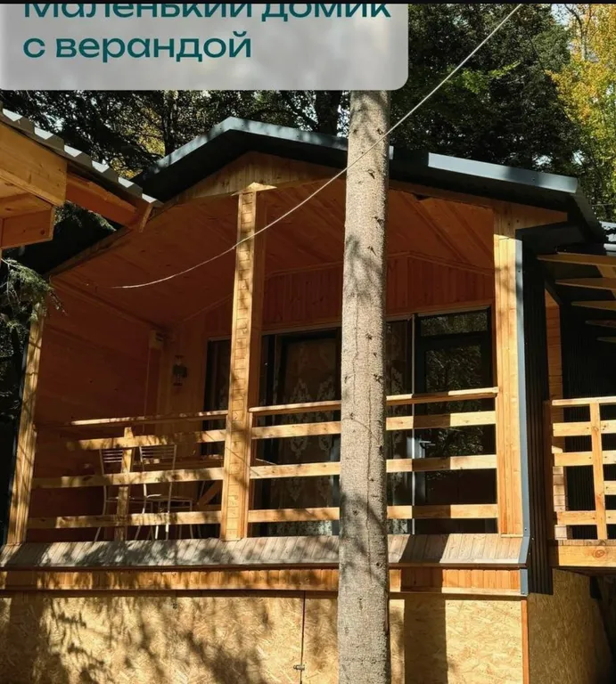 Двухкомнатный домик с видом на горы в лесу