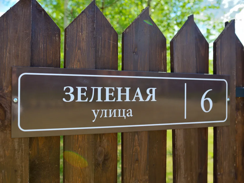 Коттедж в Коприно