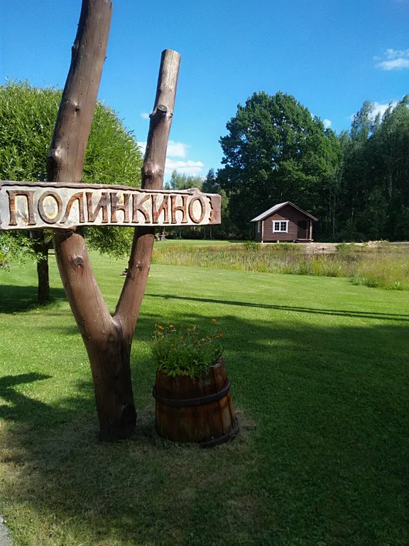 Дом у пруда