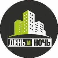 День и Ночь