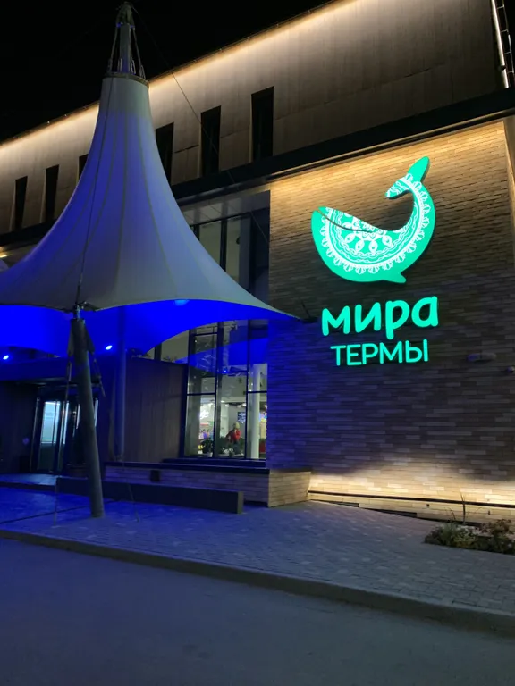 Квартира Квартира Студия в 5 минутах от Мира Термы — Новосибирск