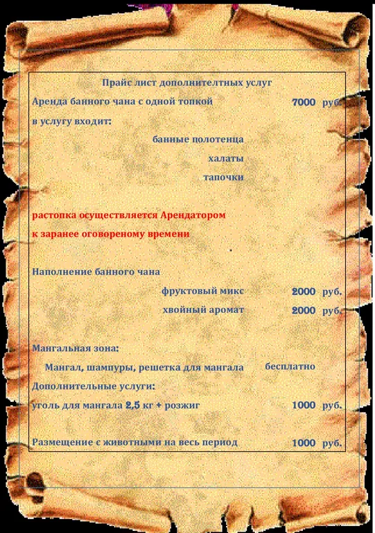 Уютный домик с банным чаном