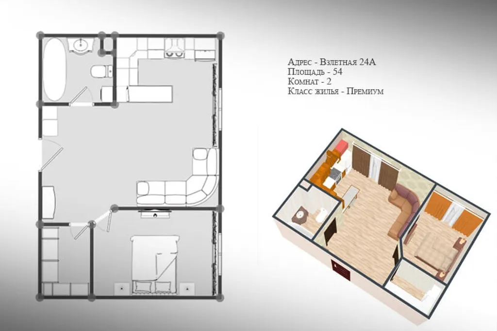 2-комнатная Квартира