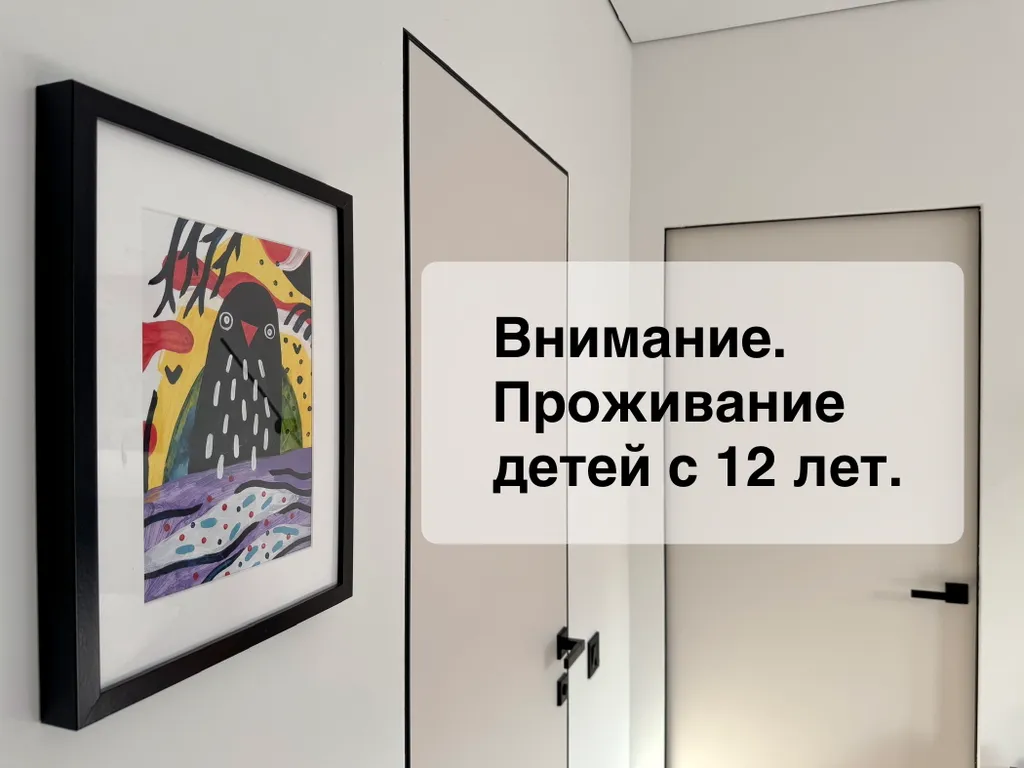 Апартаменты-галерея Artfully Nest