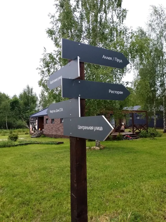 Коттедж Дом, где хорошо и уютно — Истра