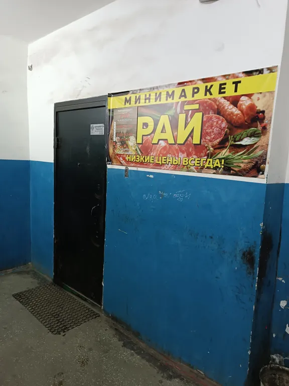 Студия в здании общежития