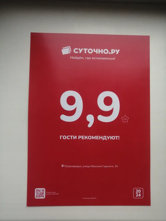 Квартира в центре на Горького