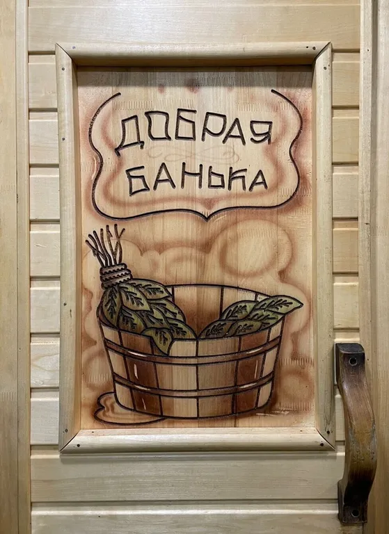 Коттедж с баней и бассейном