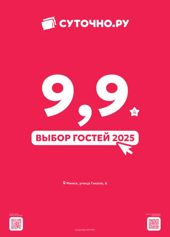 Квартира Апартаменты MinskSuite — Минск