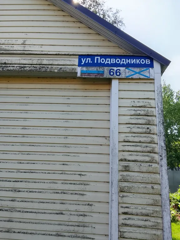 Гостевой дом у Димыча