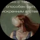 Наталья
