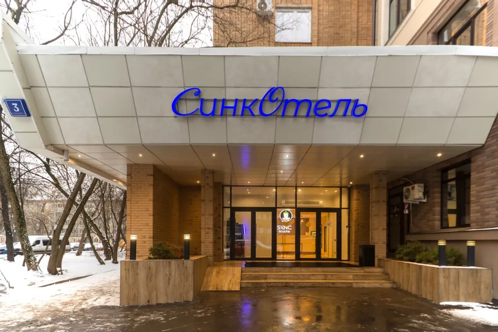 СинкОтель Петровский парк