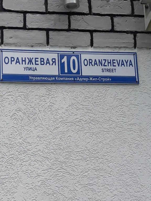 Квартира Уютная квартира для прекрасного отдыха — Сириус