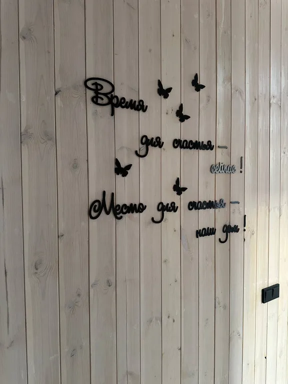 Коттедж Коттедж с двумя спальнями у Истринского водохранилища №4 — Логиново