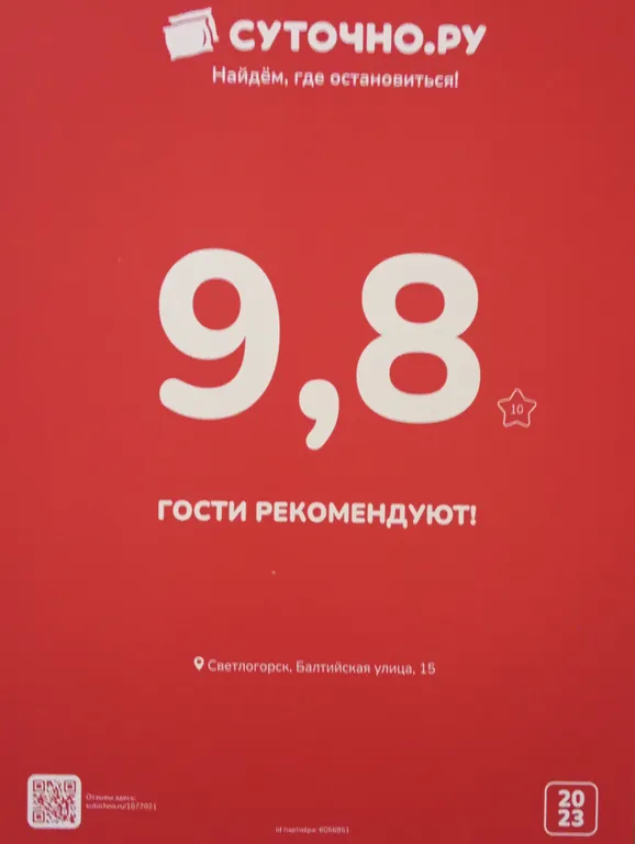 Лофт у моря