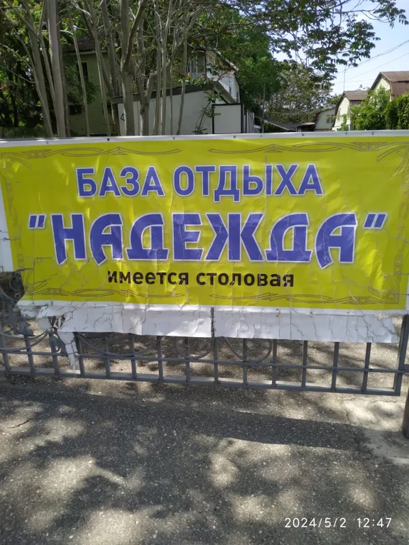 Коттеджи у моря