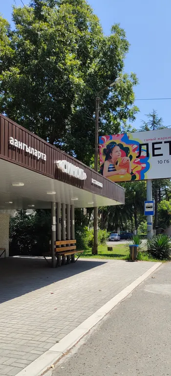 Квартира Квартира Mokko Apartment — Сухум