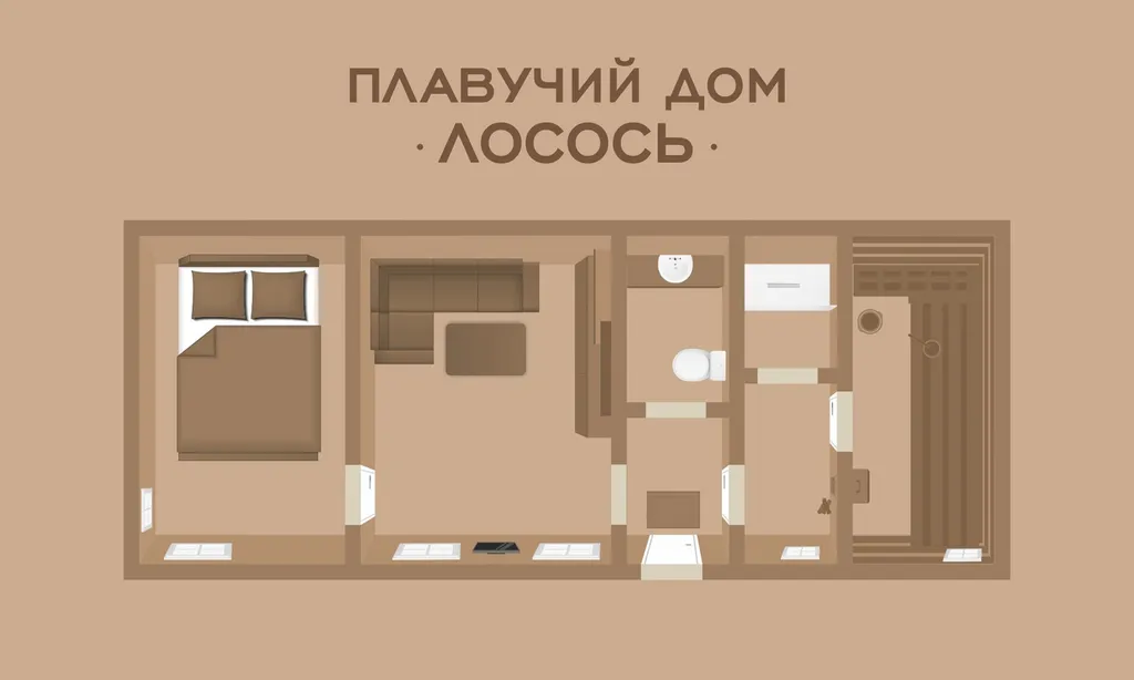 Плавучий дом Лосось