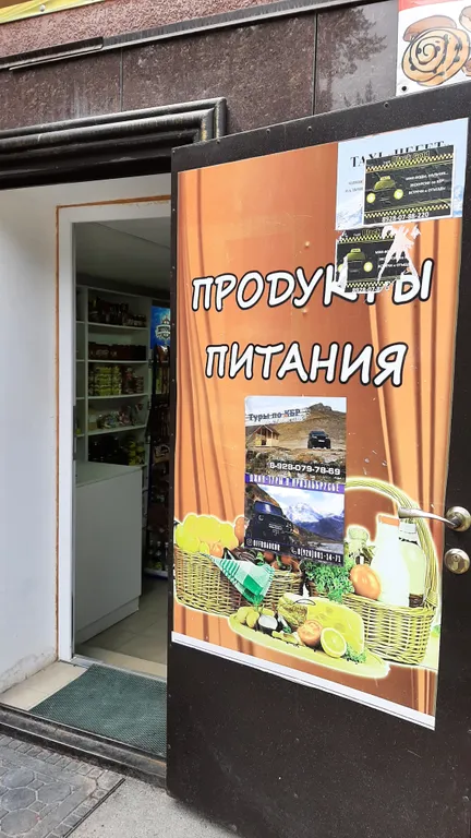 Аппаратоменты Терскол