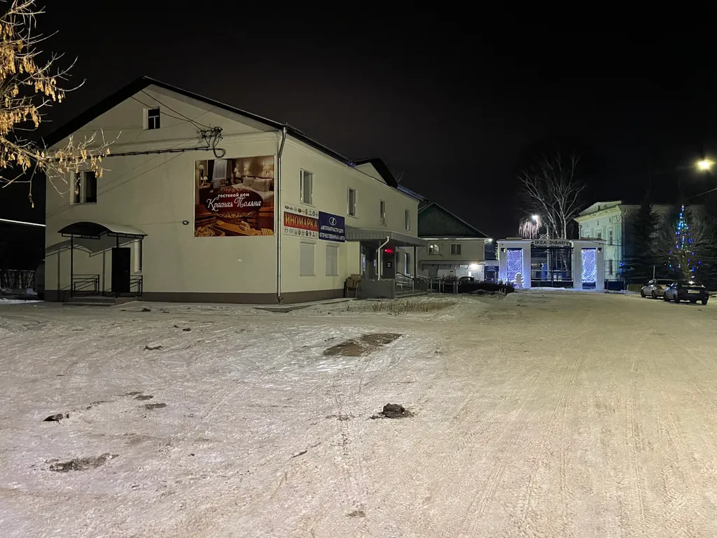 Красная Поляна